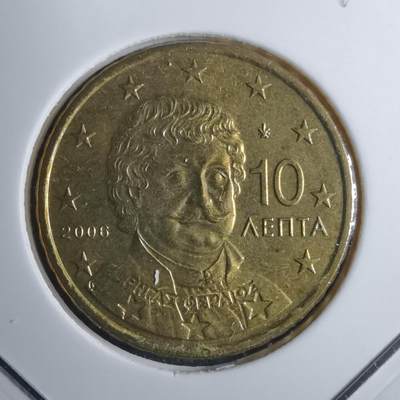 沼泽如烟--第790场 - 希腊2006年10欧分