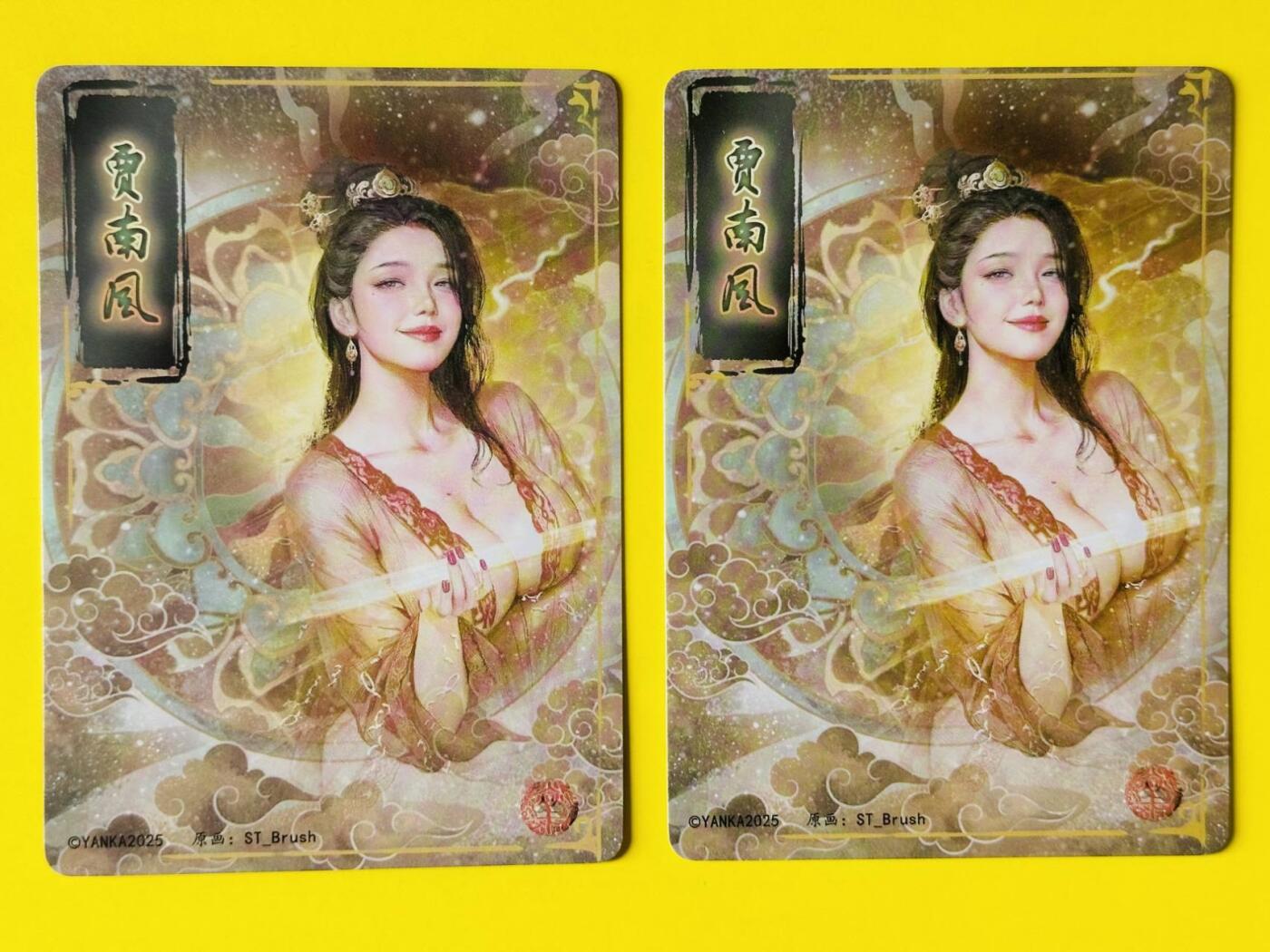 龙虎卡牌第四十七场 （无佣金，满120包邮，欢迎送拍） 粗闪2张 焱卡文化 人间传 刷子ST-Brush 贾南风