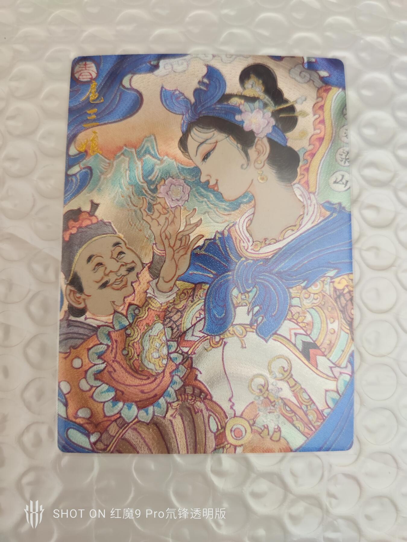 海豹玩卡国潮卡牌第二期
