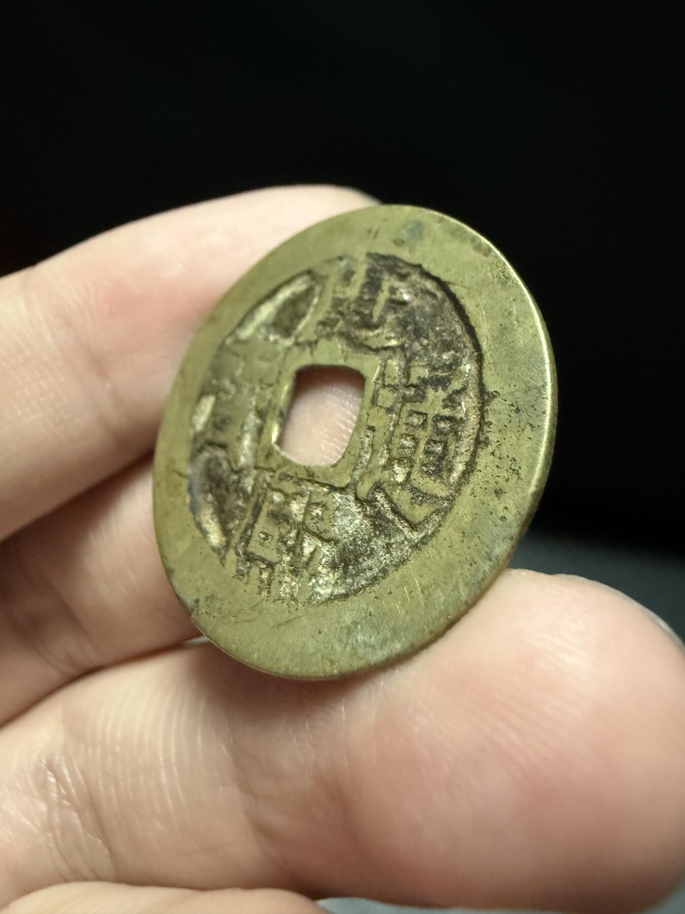 南宋泉阁俄币 外币 国币 专场第十五期【送拍无额外佣金】