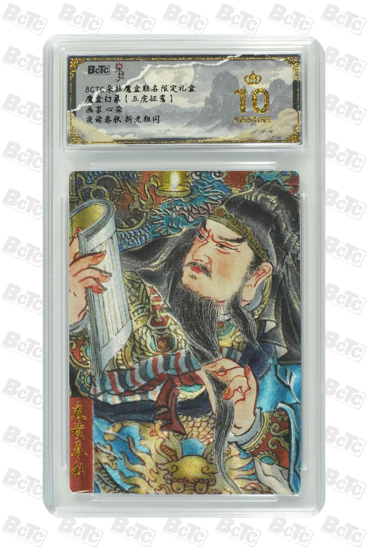 海豹玩卡国潮卡牌第二期