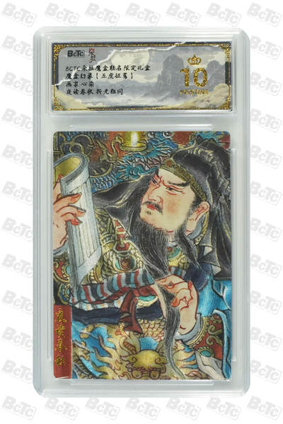 海豹玩卡国潮卡牌第二期 - 朵拉 五虎征鸾 画家:心染    夜读春秋     10分爆金