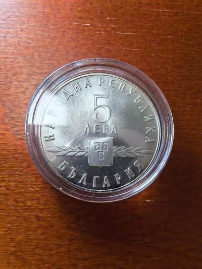 长老汇蛇年精选第二十八场拍卖 1963保加利亚斯洛文尼亚字母1100年5列精制银币，5000枚