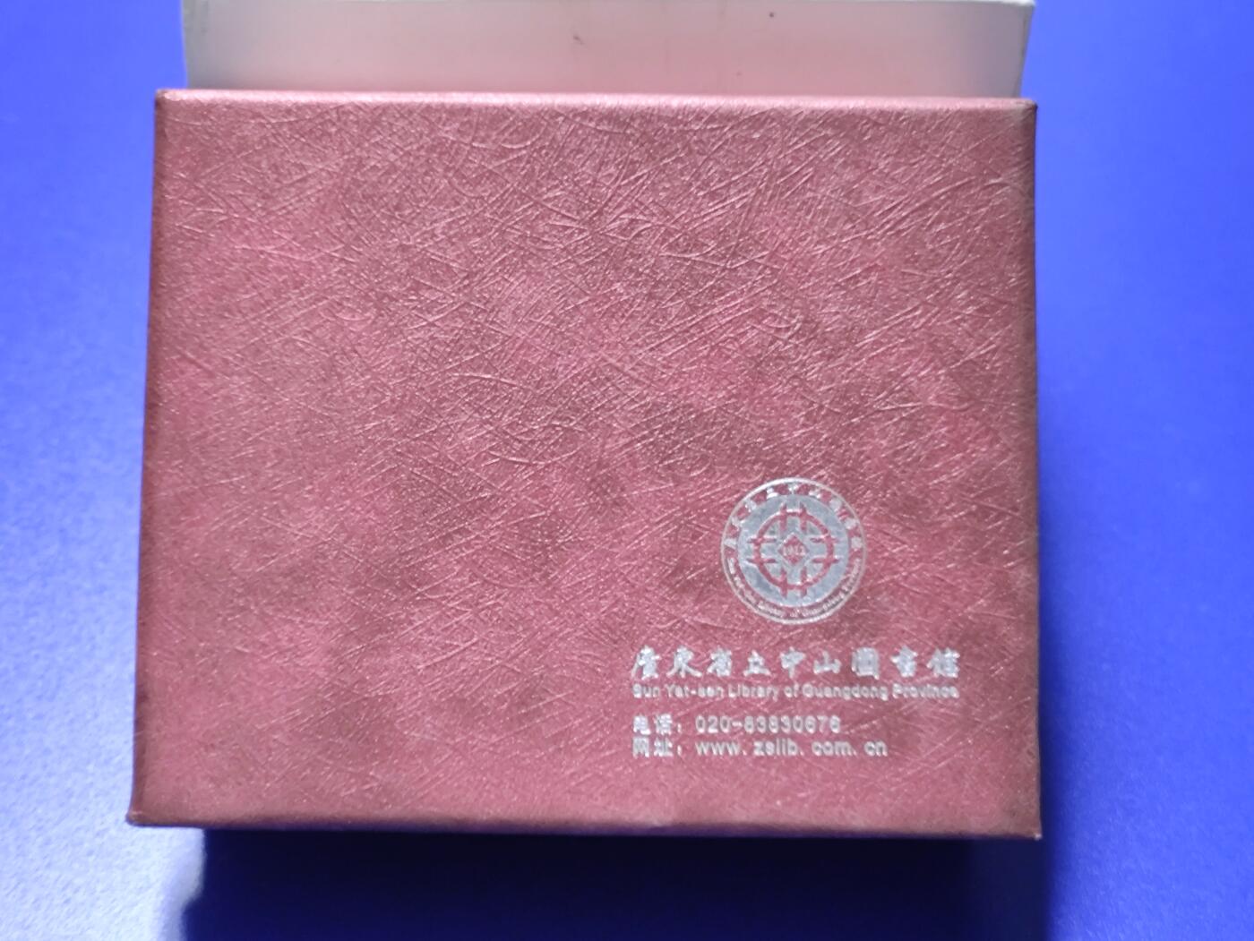 搬档清货：杂七杂八A 广州旅游，广东省立中山图书馆文创纪念品