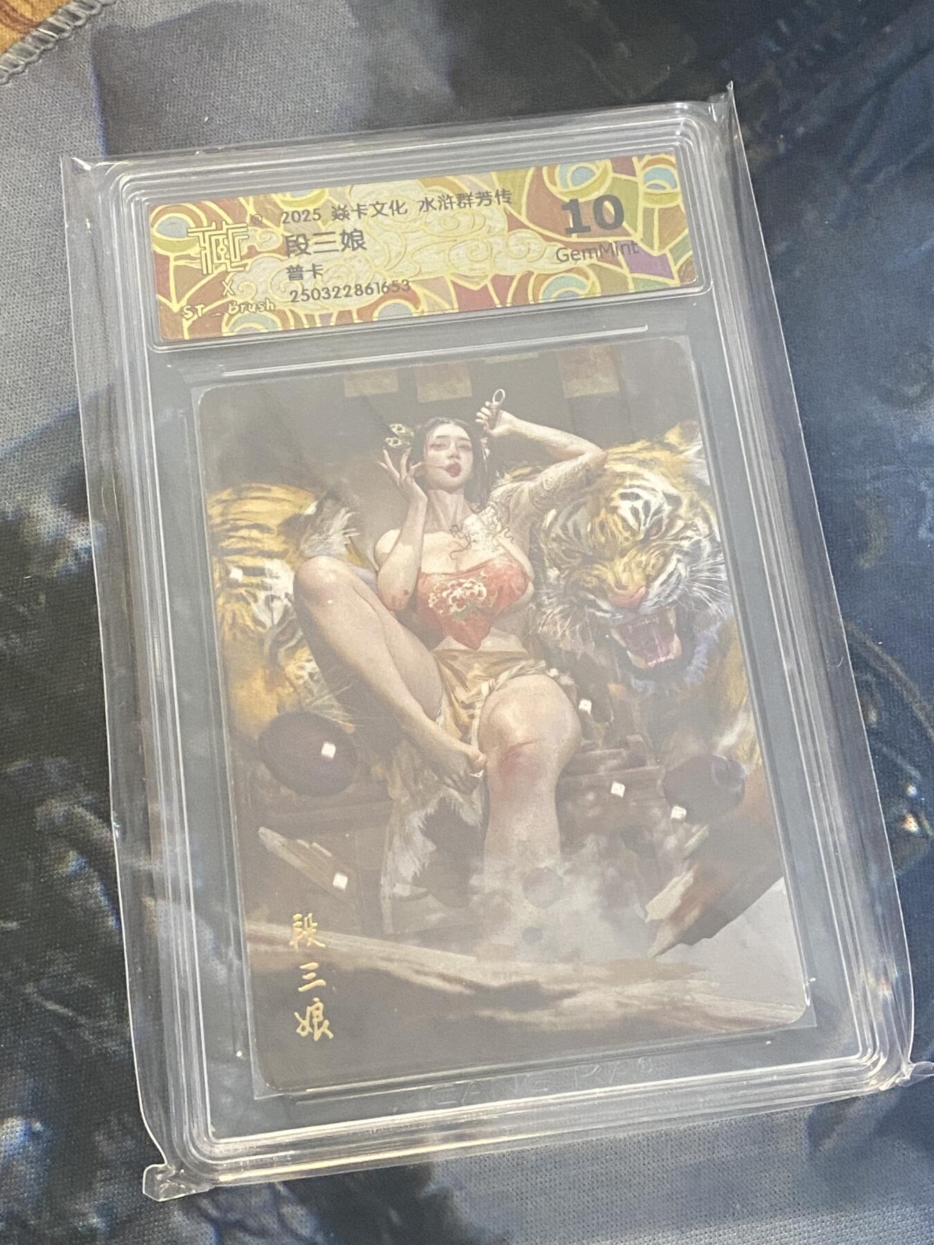 焱卡燎原水浒群芳传 共八张，含玲姐亲签（7张10g+1张10p)