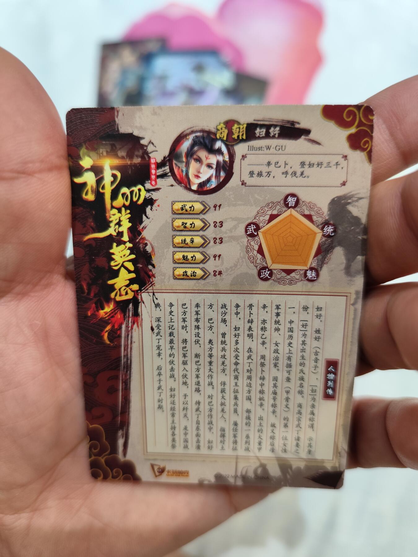 妇好 粗闪 品相完美