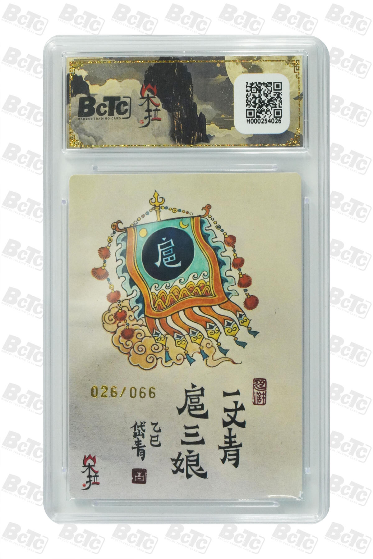 海豹玩卡国潮卡牌第二期 【限编】朵拉 五虎征鸾 画家:陈岱青  扈三娘   粗闪限编26/88     10分