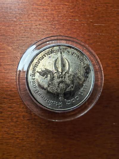 长老汇蛇年精选第二十八场拍卖 1988泰国拉玛九世纪念拉玛四世诞辰百周年600泰铢银币