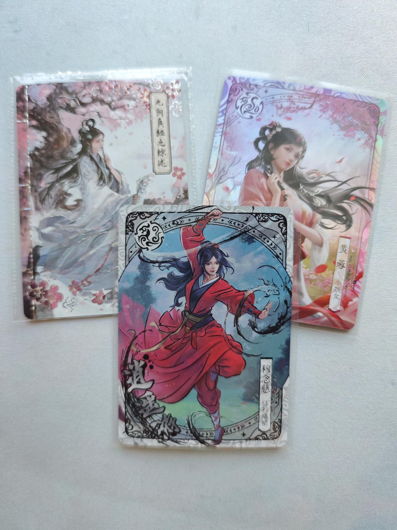【随心含颖卡拍42期】卡游/集卡社/卡卡沃 专场拍卖【无佣金】 射雕英雄传 美女卡3张中高卡位➕pr