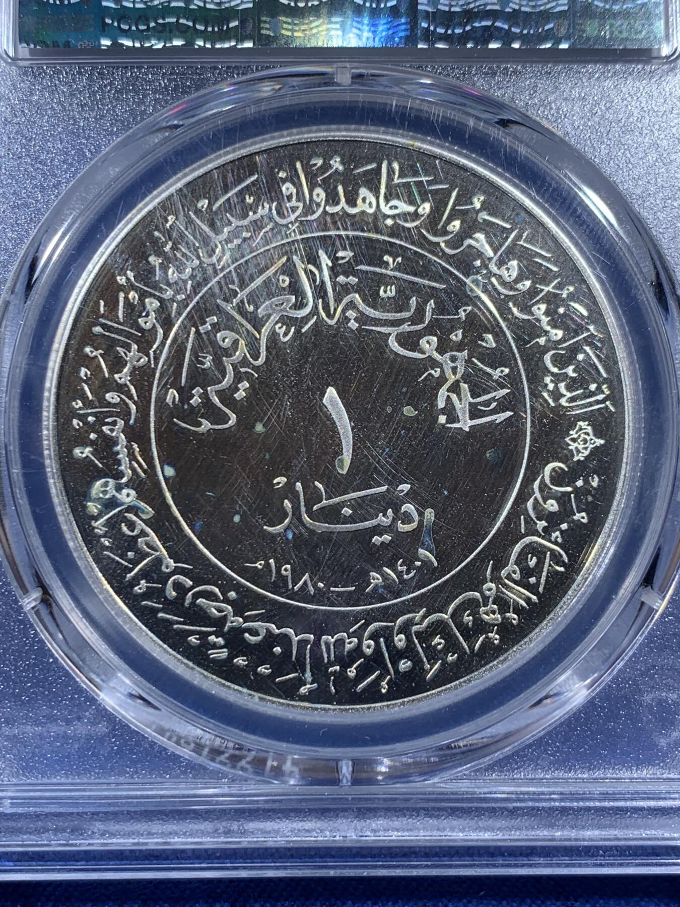 《竞宝斋》第404场 周日，周一，2场连拍 （全场包邮） PCGS PR67DCAM 高分 带原盒稀少 1980伊拉克伊斯兰纪元1400年 1第纳尔精制大银币 伊拉克的银币 67已经很不容易了 详细见图