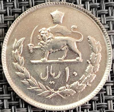 布加迪🐬～世界钱币(上海)🌾第 229 期 /  各国套币和散币 - 伊朗🇮🇷 1975年 10里亚尔 28mm