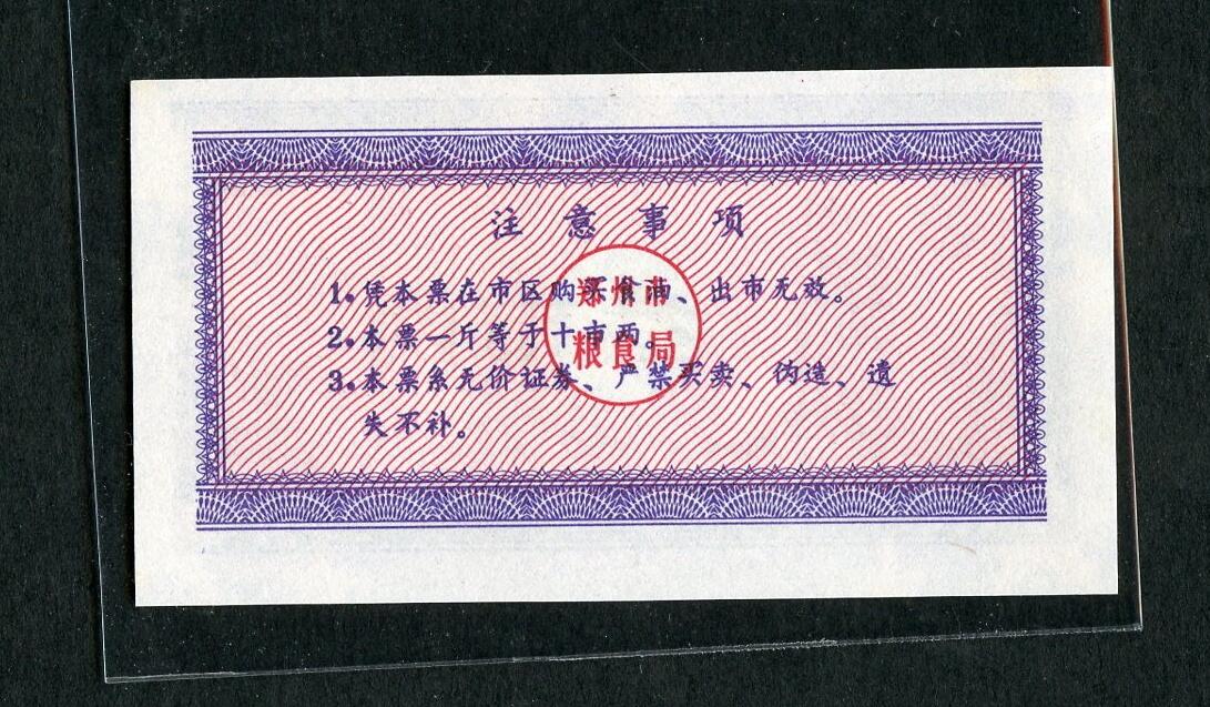 沧河堂纸品001
