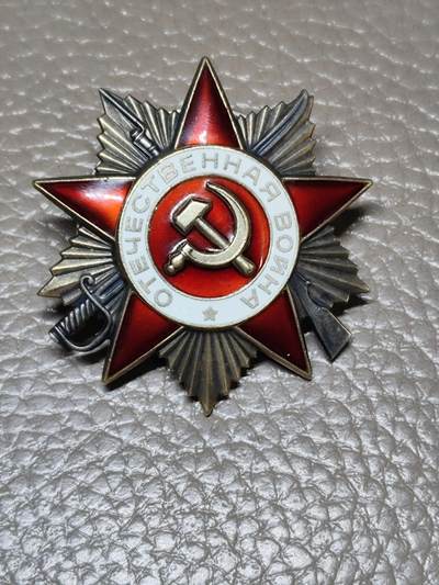 安丰章牌第一期 - 苏联一级卫国战争勋章 851 鎏金不太好 但是珐琅无损。
