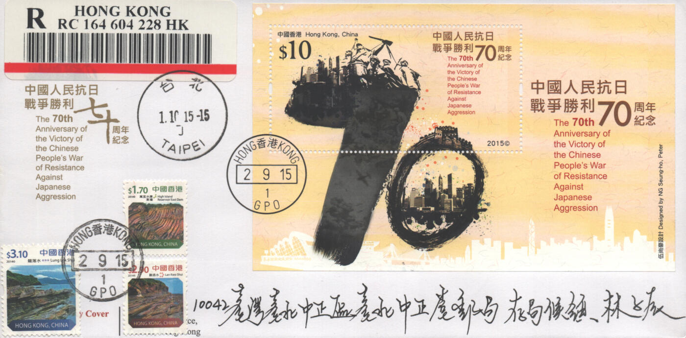 07月26日19:30海外、大陆、澳门、香港邮政精品首日实寄封拍卖专场