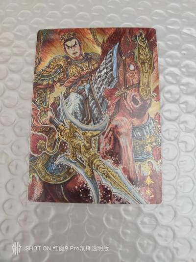 海豹玩卡国潮卡牌第二期 - 玄卡阁  画师:多吉     吕奉先粗闪一张