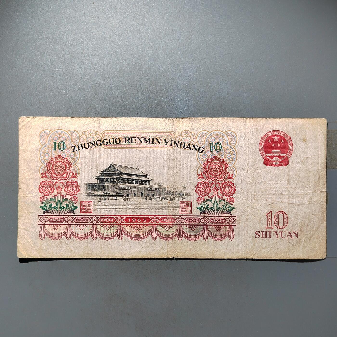 PCAI钱币23-463  纸币小专场