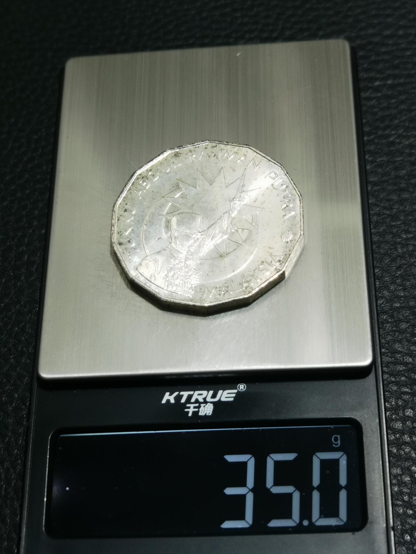 天下钱庄专场欢迎参拍 马来西亚多边形25林吉特银币35g925银