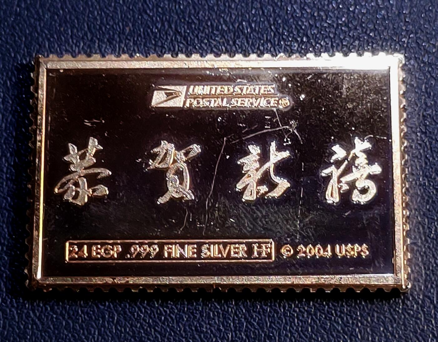2004年美国鼠年邮票形鎏金银章（重22.06g左右）