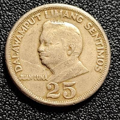 泉币菌-第60场-各国老币铜币场 - 菲律宾1971年25分 画家胡安·卢纳 铜镍锌币 外国钱币硬币 21mm