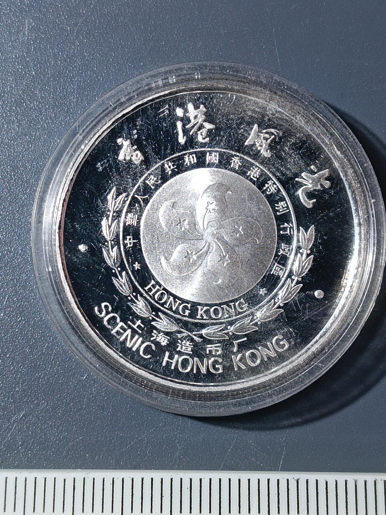 55期回流戒指饰品杂件纪念章丝路钱币专场 澳门回归祖国纪念章