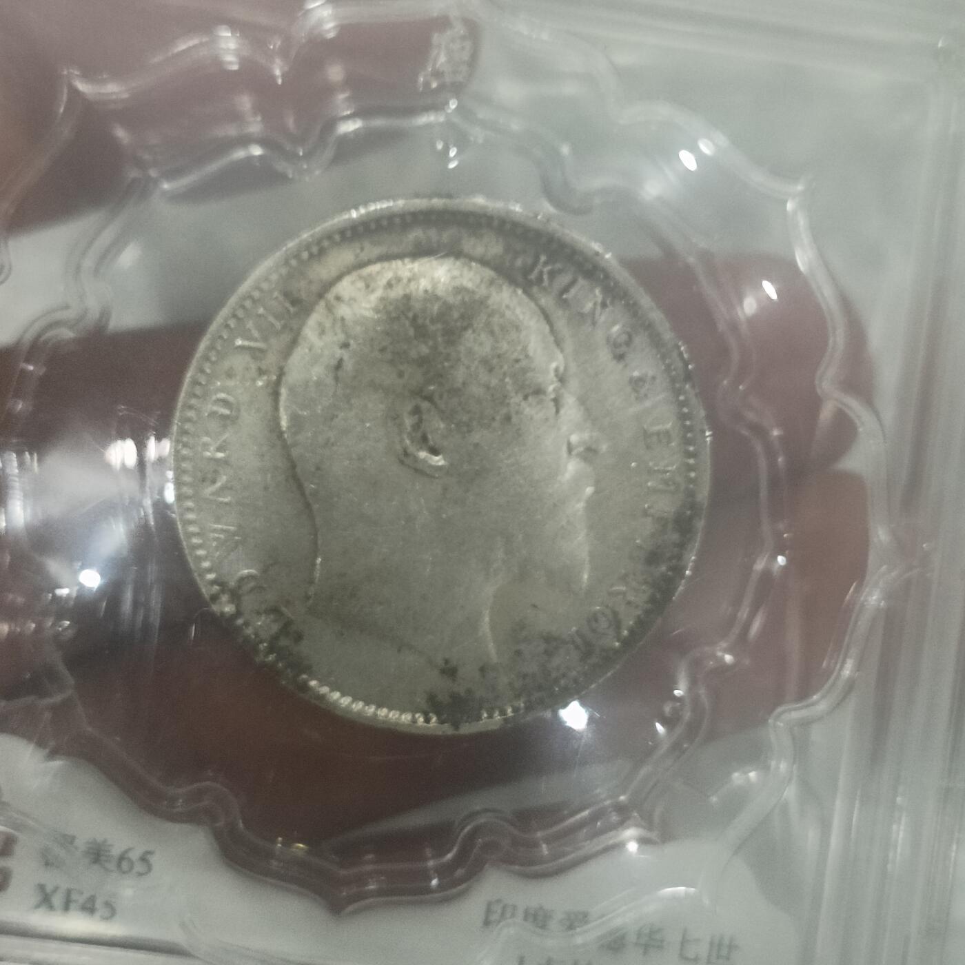 泡泡币外币第六十三场可代拍15038385335微信 英属印度04年一卢比银币