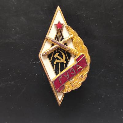 7月第3拍 7.23晚上9点结束9(明天继续更新） - 前苏联炮兵学院校徽铜制珐琅 少见的品种