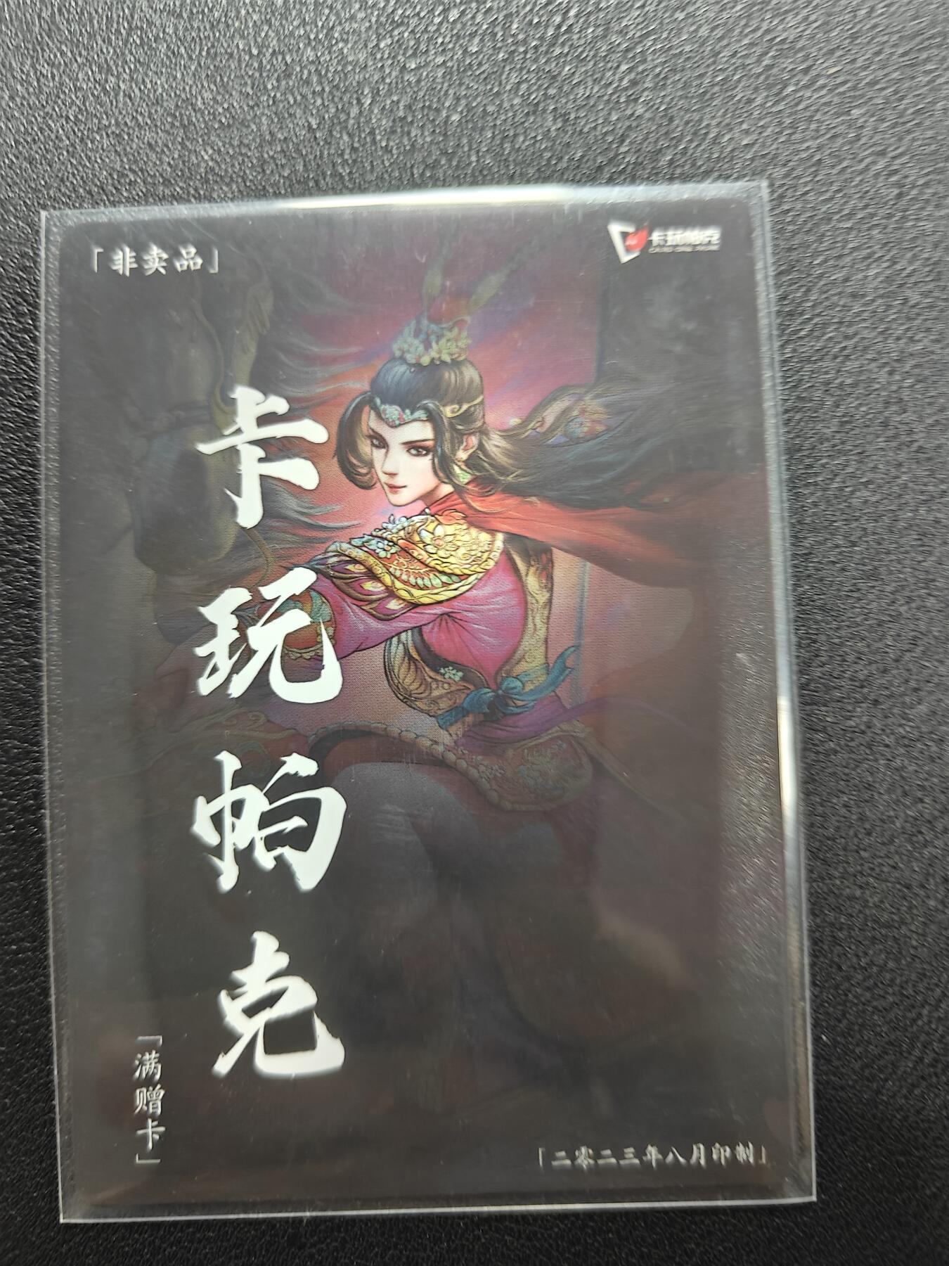天玑星卡拍第一百零七期《7.24周四截拍》持续收拍收评中 满赠卡需备注