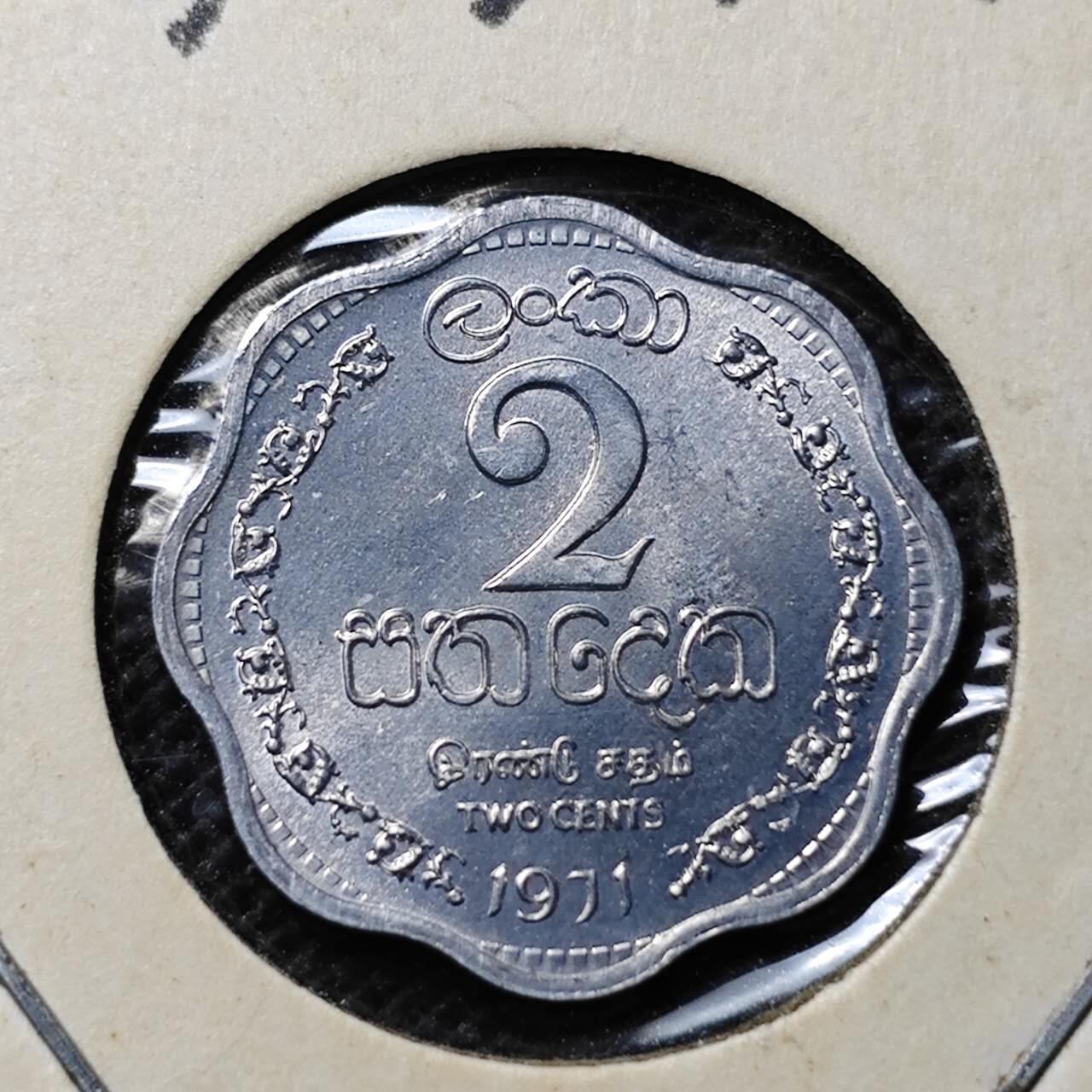 KK钱币收藏小铺 第312期 2月预留时间 周末发货 1971斯里兰卡2分 好品