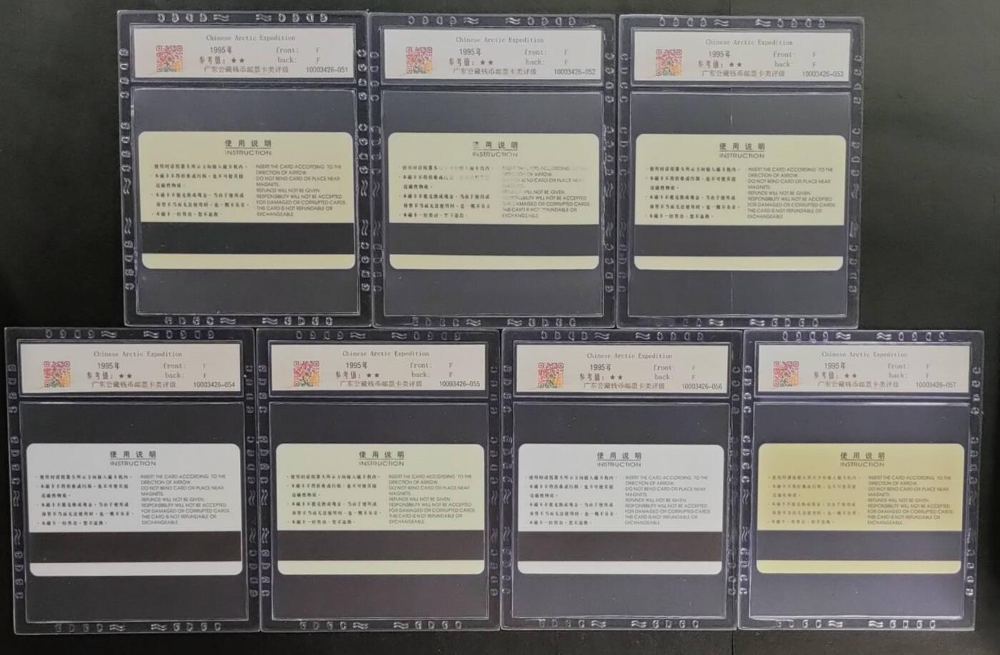 公藏第117期评级卡拍卖 北京太科卡（北极考察）7全公藏68分。