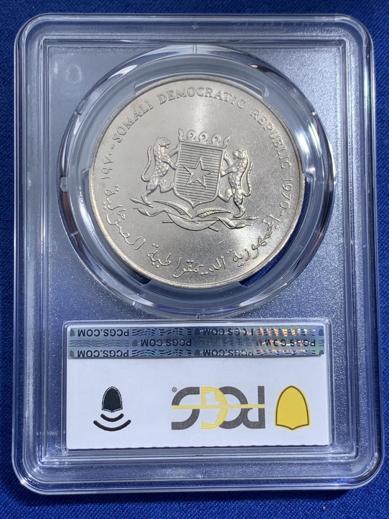 《竞宝斋》第404场 周日，周一，2场连拍 （全场包邮） PCGS MS66 索马里1970年5先令FAO农粮纪念币 亚军分 此品种币面多见有划伤，高分不易
