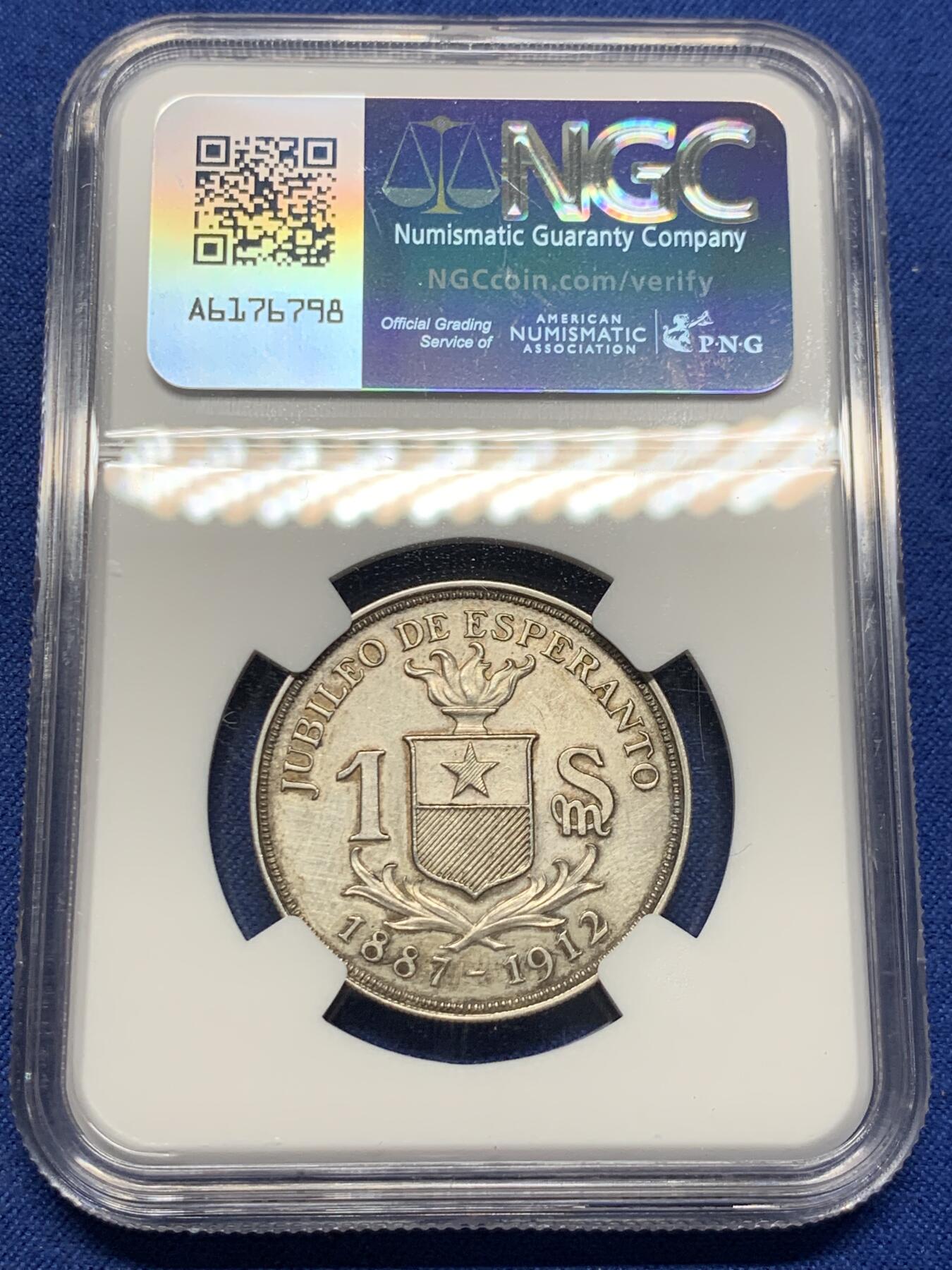 《竞宝斋》第404场 周日，周一，2场连拍 （全场包邮） NGC UNC 1912 年 世界语周年纪念银币 幻想版 1S 首见品种