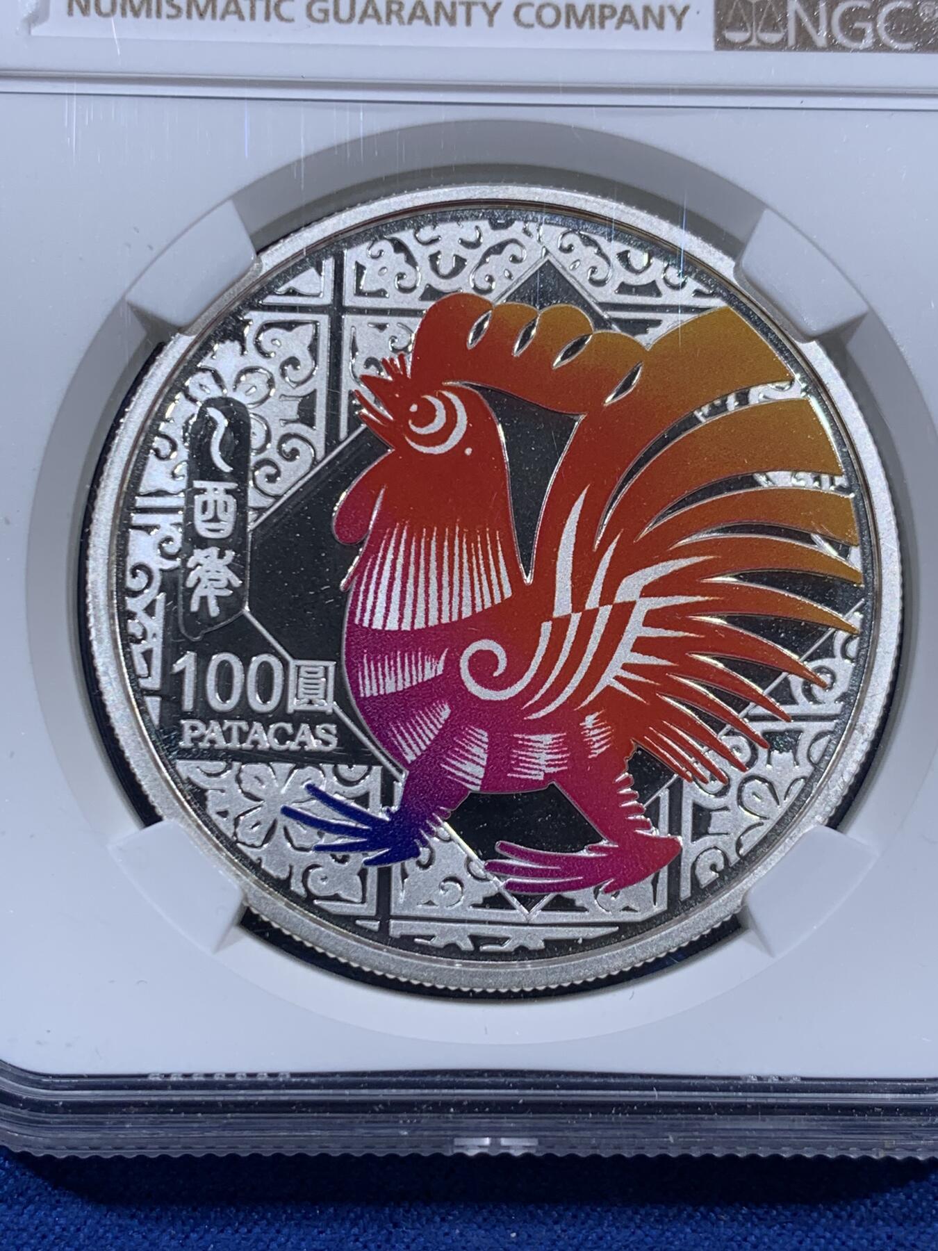 《竞宝斋》第404场 周日，周一，2场连拍 （全场包邮） NGC PF69UC 中国澳门2005年鸡年生肖银币