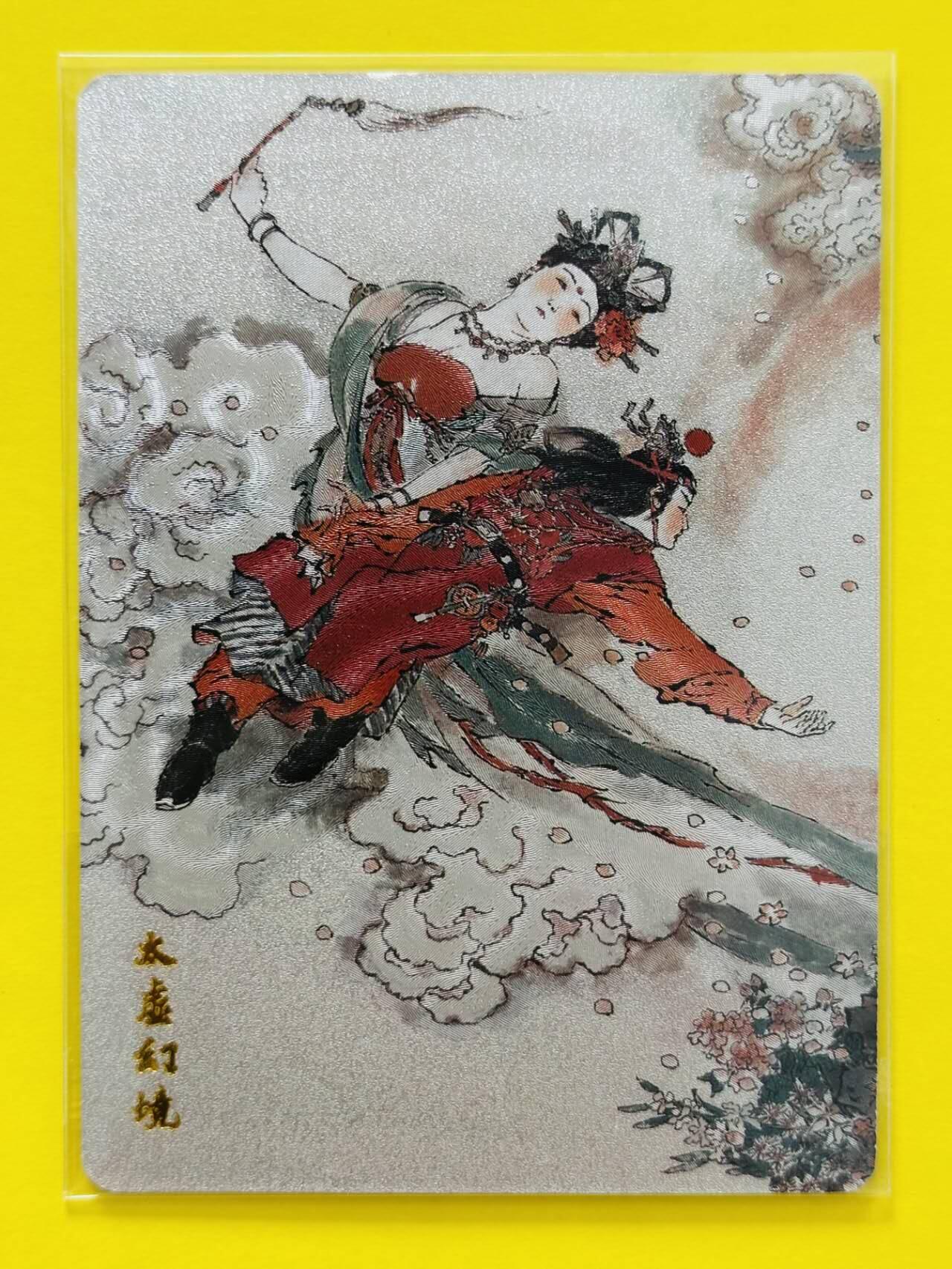 龙虎卡牌第四十七场 （无佣金，满120包邮，欢迎送拍）
