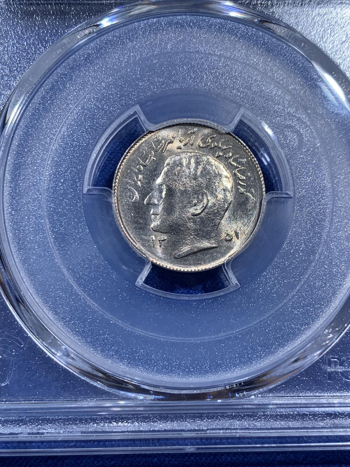 《竞宝斋》第404场 周日，周一，2场连拍 （全场包邮） PCGS MS66 伊朗1972年1里亚尔镍币 FAO纪念 高分稀少 伊朗热门品种