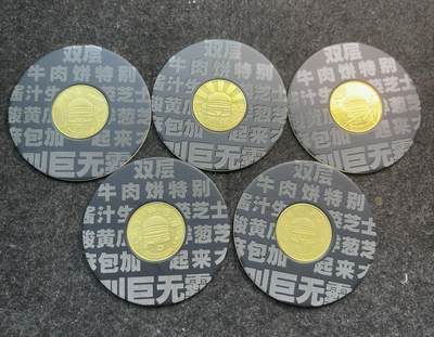 文馨钱币收藏第 261 场，优选品质银币，铜币场，本场拍品不预留，中拍不满包邮请付邮费 - 少见麦当劳巨无霸汉堡上市 50 周年代用币 5 枚，少见，中拍送当时的扇子 3 把，发票等券