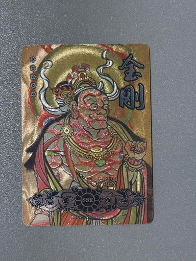 【千年暗室 一灯即明】小王子卡拍第十四场 - 敦煌遗藏第二弹 SSR-093 金刚 粗闪卡