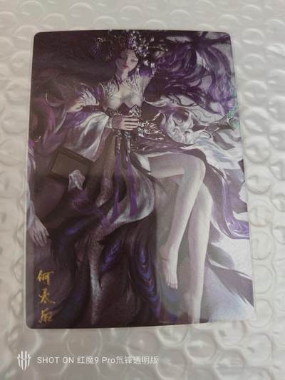 海豹玩卡国潮卡牌第二期 - 玄卡阁  瑞光何太后粗闪一张