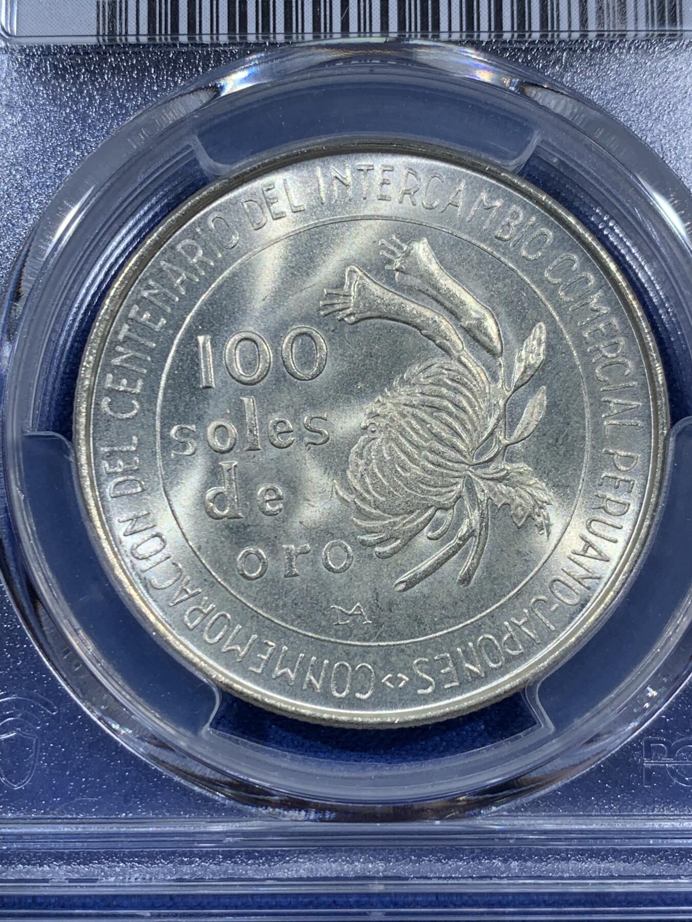 《竞宝斋》第404场 周日，周一，2场连拍 （全场包邮） PCGS MS66 秘鲁1973年日本秘鲁贸易百年100索尔纪念银币 车轮光状态