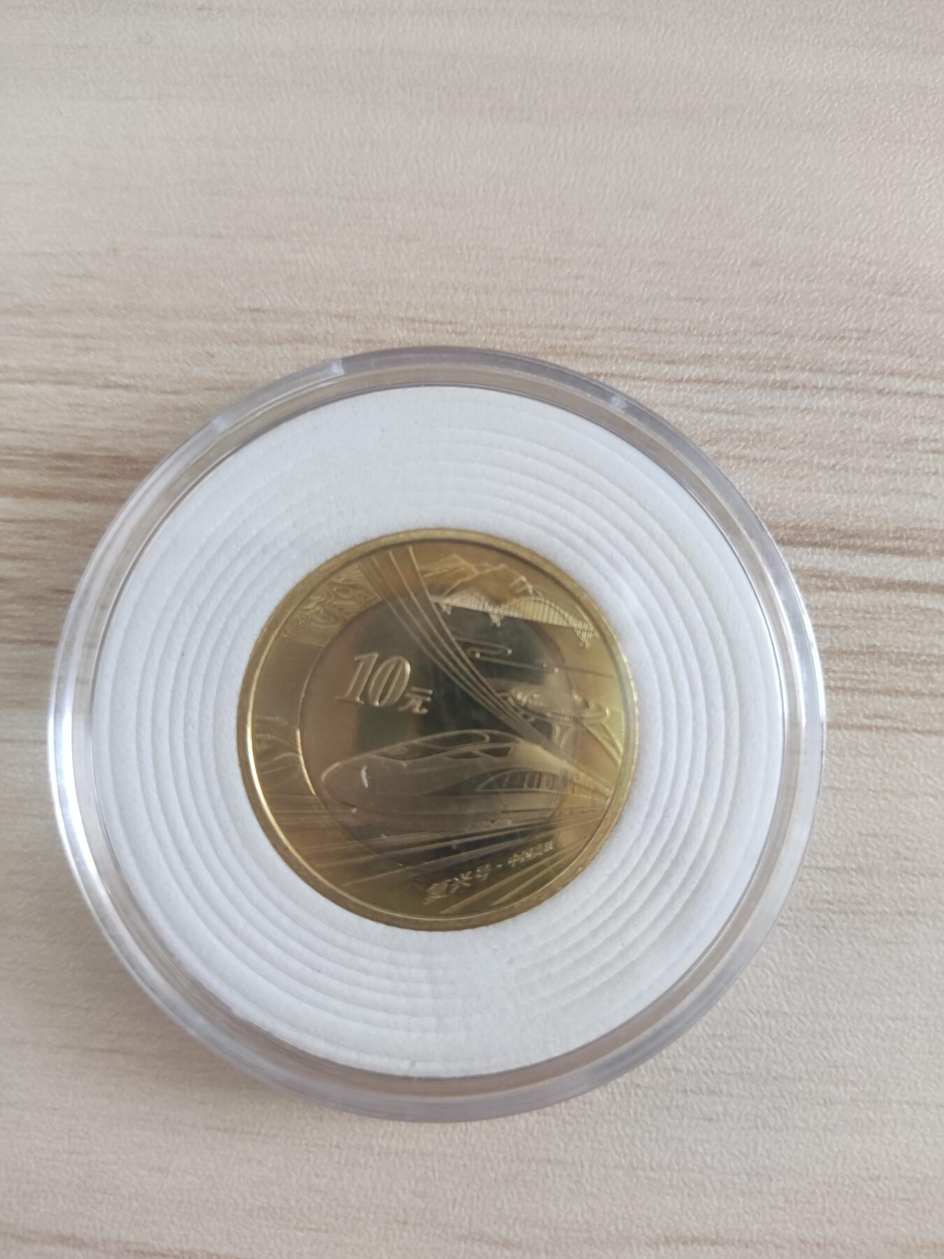杂币场 高铁纪念币
