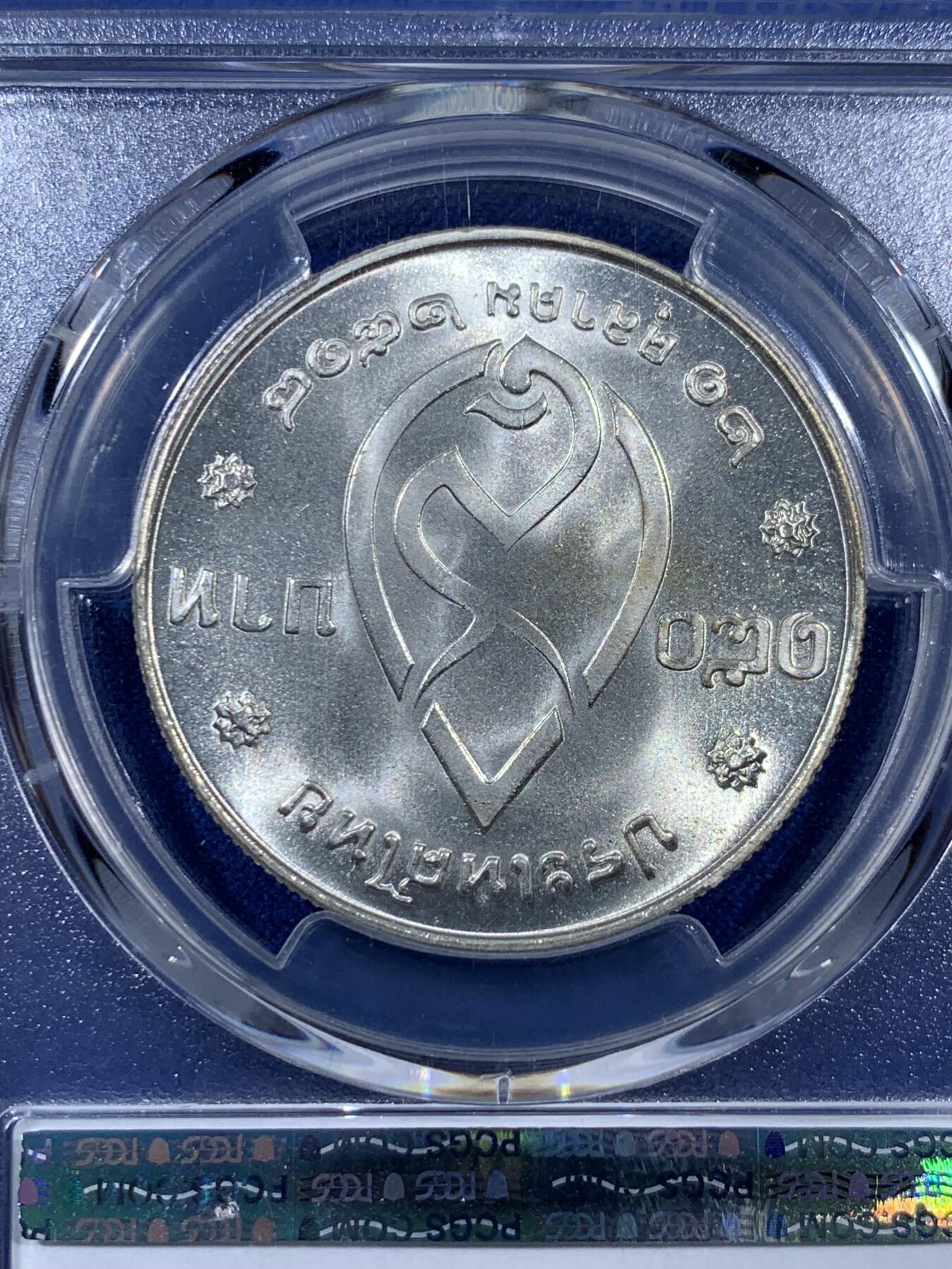 《竞宝斋》第404场 周日，周一，2场连拍 （全场包邮） PCGS MS67 泰国1975年150铢银币，国王母亲生日纪念。卷拆超高分一步到位收藏级好品相。