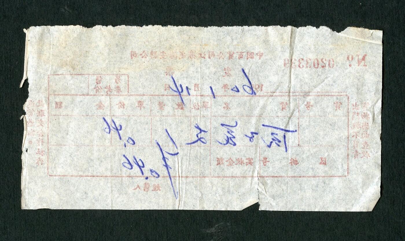 沧河堂纸品003  1960年 海安县 发票