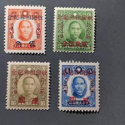 PCAI钱币22-464  底价邮票小专场 - 收回租界