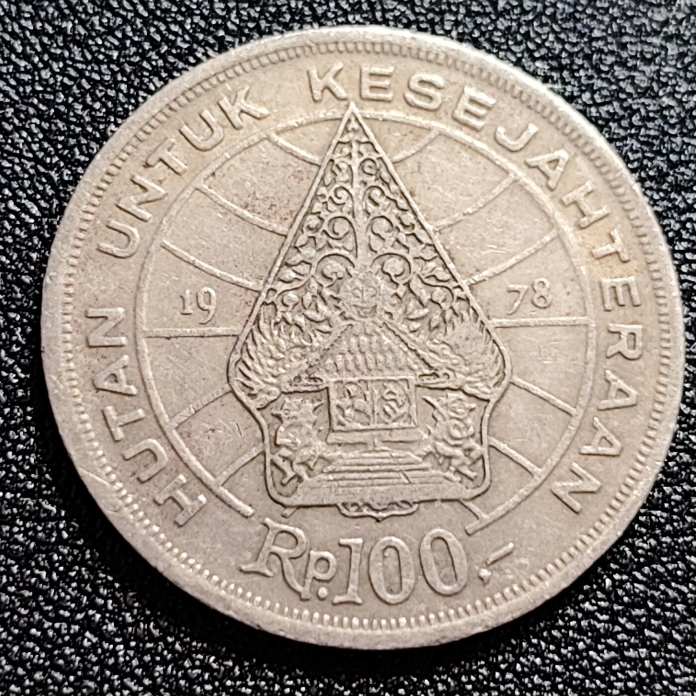 泉币菌-第60场-各国老币铜币场 印尼 1978年100卢比 生命树的传奇 28mm