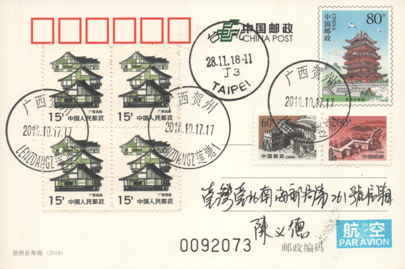 07月26日19:30海外、大陆、澳门、香港邮政精品首日实寄封拍卖专场