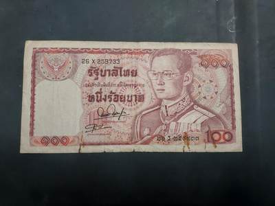  博彦收藏 7月31日 钱币专场 - 泰国 旧版100泰铢 流通品 边有裂损/锈迹