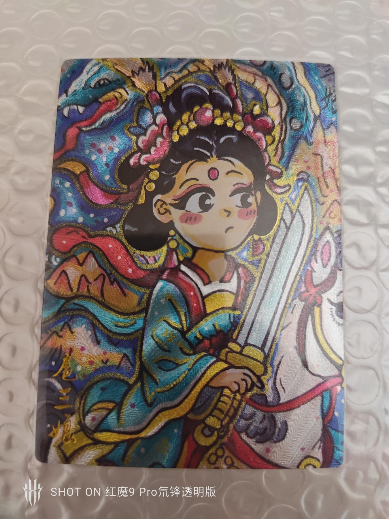 海豹玩卡国潮卡牌第二期 五虎征鸾   苏秦扈三娘粗闪裸卡一