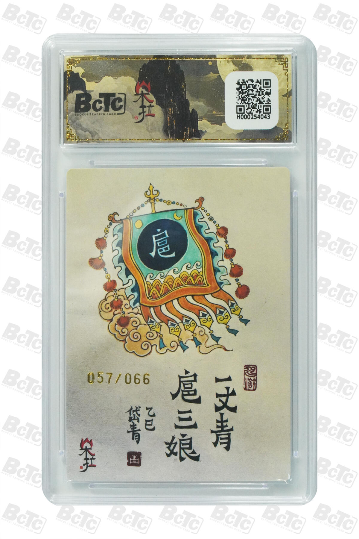 海豹玩卡国潮卡牌第二期 【限编】朵拉 五虎征鸾 画家:陈岱青  扈三娘   粗闪限编57/88     9.5分