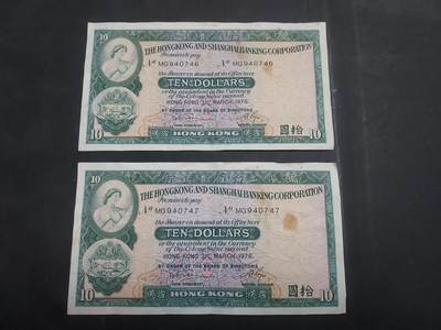  博彦收藏 7月31日 钱币专场 - 1976 汇丰10元2张 流通好品 有黄