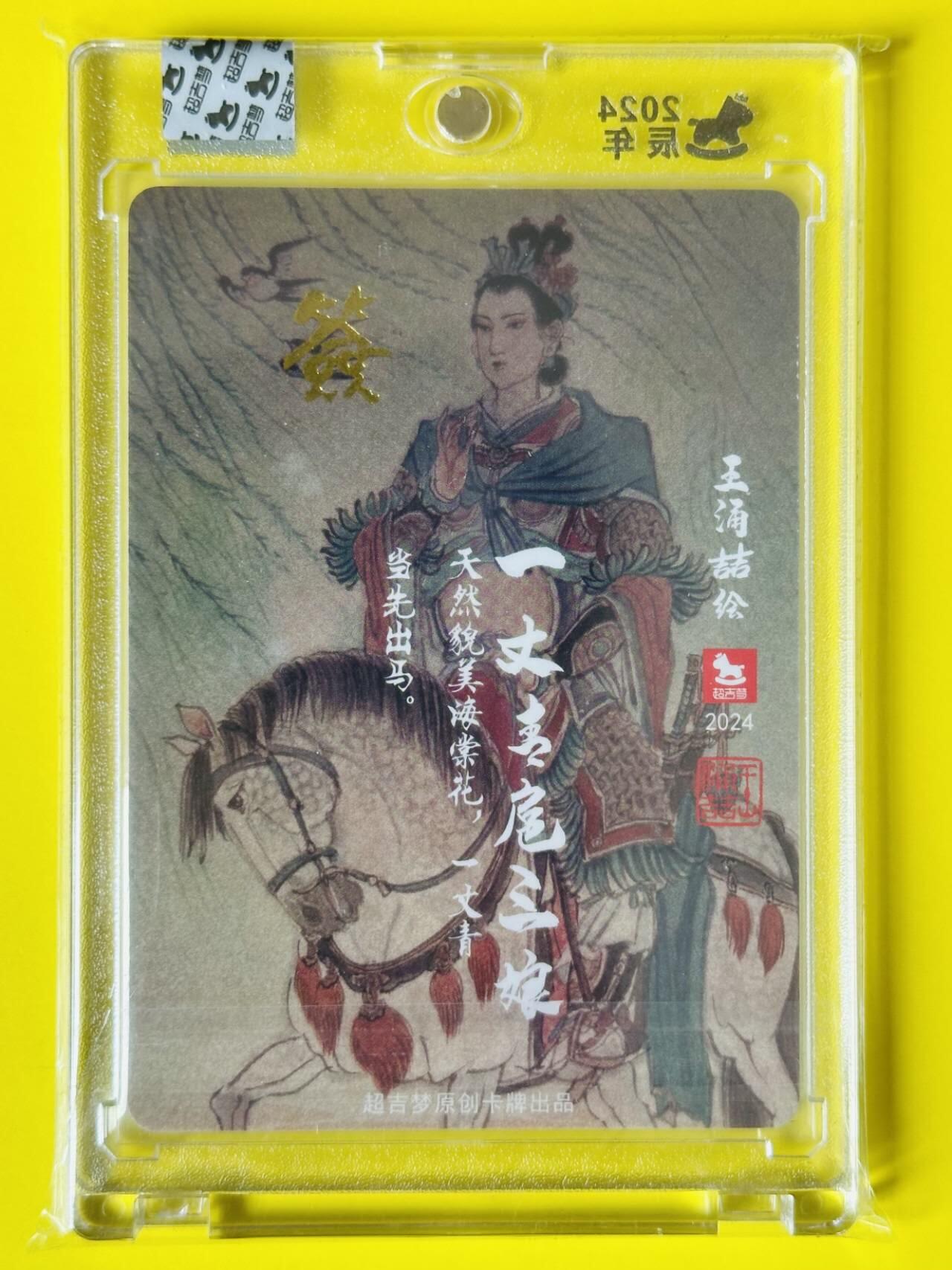龙虎卡牌第四十七场 （无佣金，满120包邮，欢迎送拍）