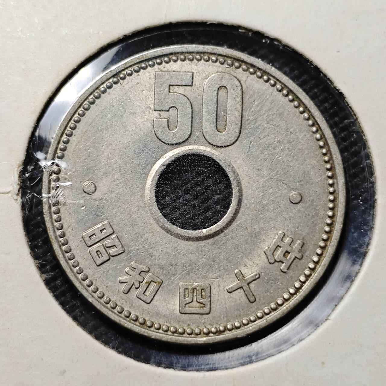 KK钱币收藏小铺 第312期 2月预留时间 周末发货 日本昭和40年50円 